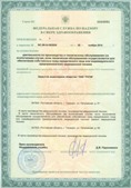 Официальный сайт Денас denaspkm.ru ЧЭНС-01-Скэнар-М в Жуковском купить