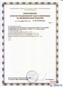 Официальный сайт Денас denaspkm.ru ДЭНАС-ПКМ (Детский доктор, 24 пр.) в Жуковском купить