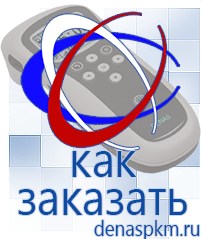 Официальный сайт Денас denaspkm.ru Брошюры по Дэнас в Жуковском