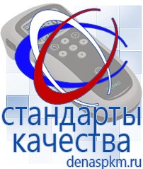 Официальный сайт Денас denaspkm.ru Брошюры по Дэнас в Жуковском