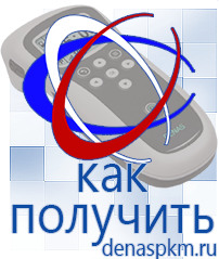 Официальный сайт Денас denaspkm.ru Аппараты Скэнар в Жуковском