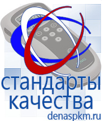 Официальный сайт Денас denaspkm.ru Аппараты Скэнар в Жуковском