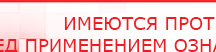 купить ЧЭНС-01-Скэнар - Аппараты Скэнар Официальный сайт Денас denaspkm.ru в Жуковском