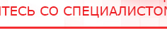 купить ЧЭНС-02-Скэнар - Аппараты Скэнар Официальный сайт Денас denaspkm.ru в Жуковском